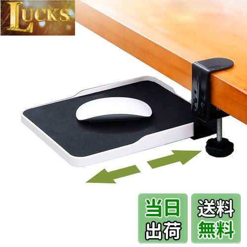 【送料無料】FUGEST スライダー マウステーブル アームレスト クランプ式 硬質プラスチック製 (ホワイト)