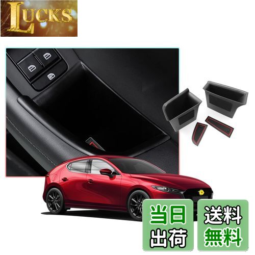 【送料無料】【CDEFG】マツダ3 車種専用設計 (Mazda3 FASTBACK / Mazda3 SEDAN) 新型 ドアハンドル 収納ボックス 内側 ドア ストレージボックス コンソールボックス 小物入れ アクセサリー パーツ 車用品 右ハンドル用 (フロント用×2)