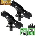 【送料無料】Croch 2本セット ロッドホルダー 竿掛けホルダー 竿置き 竿受け 船 竿置き 角度調節可能 竿掛け ボート 万能竿受け RH40