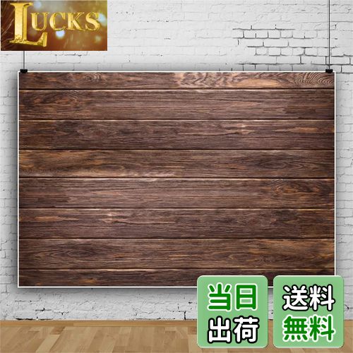 【送料無料】Qinunipoto 木目調 背景布 1.5m*1m 木の板茶色 木目 写真 撮影用 アンティークカラーキャ..