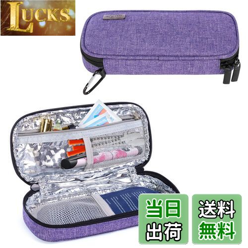 【送料無料】Luxja インスリンポーチ カラビナ付き インスリン注射用品収納 紫