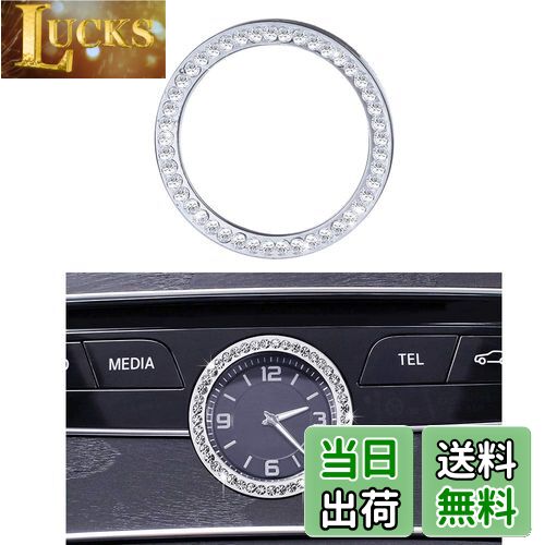 【送料無料】Catland アクセサリー W205 W213 C217 C E AMG 時計リング ステッカー キラキラ 内装 カス..