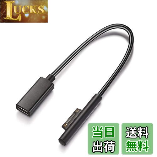 【送料無料】Sisyphy Surface to Type C PD 急速充電ケーブル 0.2m、45w15v以上のPDアダプター必要 両端 USB-C ケーブル必要、Microsoft Surface Pro7/6/5/4/3 Go3/2/1、Surface Laptop1/2/3/4、Surface Book 対応
