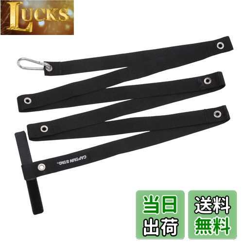 キャプテンスタッグ(CAPTAIN STAG) タープ 延長ベルト UA-4519