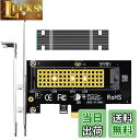 【送料無料】GLOTRENDS PA09-HS M.2 PCIe NVMe 4.0/3.0 変換アダプター、M.2ヒートシンク(3mm厚み)付き、M.2用 PC...