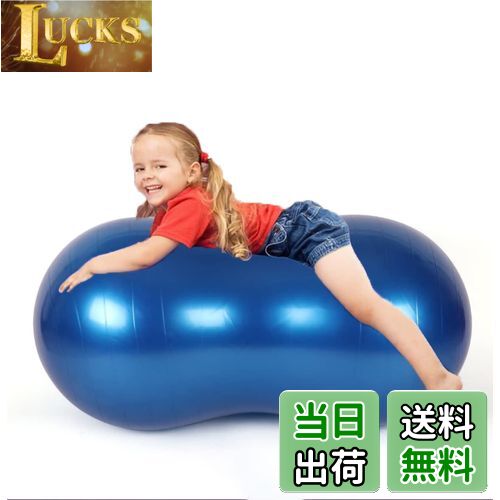 【送料無料】MICHEALWU ピーナッツ型 ヨガ バランスボール エクササイズボール ピーナッツボール ジム ..