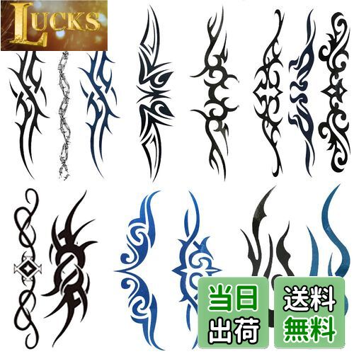 【送料無料】Yesallwas タトゥーシール トライバル 黒 青 鎖 有刺鉄線 腕輪 6枚セット タトゥーステッ..