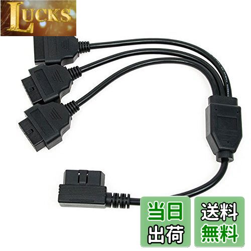 【送料無料】CarAngels OBD2 用 ケーブル OBD2 3分岐 ケーブル ハーネス L型 メス カプラー 50 CM