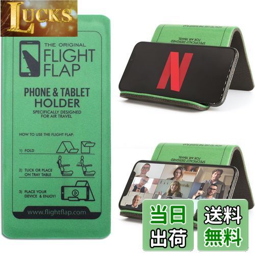 【送料無料】Flight Flap 携帯型スマホスタンド タブレット ポータブル 折り畳み角度調整可 卓上 飛行機旅行 ワークアウト iPhone, Android, Kindle対応 (Original)