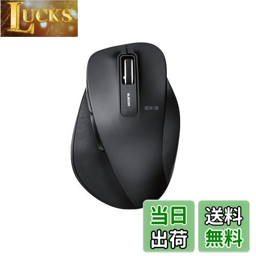 【送料無料】エレコム ワイヤレスマウス 静音 握りの極み Mサイズ 5ボタン ブラック M-XGM10DBSBK