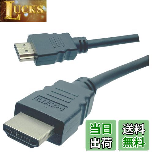 LUCKS㤨̵֡ۡڥ(COMONVer2.0 4K2K FullHD/ARC/HECбHDMI֥/å/0.5m2HDMI-05 ̾פβǤʤ998ߤˤʤޤ