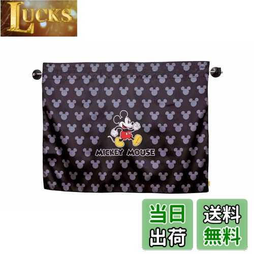 【送料無料】ナポレックス(Napolex) 車用カーテン 吸盤簡単取付 UVカット99% 日除け 透けにくい2枚合わ..