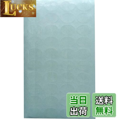 【送料無料】封印シール 業務用封印シール 透明 楕円形 日本製 (400)