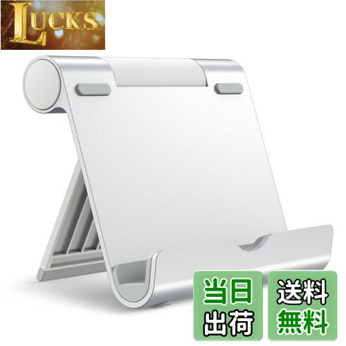 【送料無料】JEDirect タブレット スマホ スタンド 角度調整可能 ポータブル アルミ製 シルバー