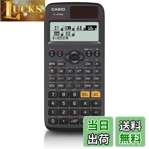 商品情報商品の説明商品紹介 関数電卓で業界初の日本語表示を実現。日本語によるメッセージやアイコン表示で、誰にでも分かりやすい簡単操作を可能に。 CLASSWIZシリーズでのベーシックモデル。 ご注意（免責）＞必ずお読みください 参考価格として表示しているのは商品発売時点でのメーカーの想定した価格です。主な仕様 サイズ:167.5x82x18mmbr電源種類:TWO WAY POWER(LR44/電池交換可能)br高精細フルドット液晶br日本語表示対応br土地家屋調査士試験対応br関数機能を搭載