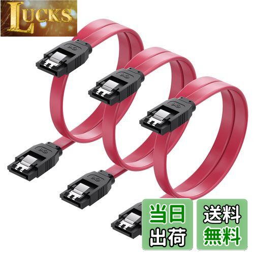 【送料無料】Cable Matters 3本セッ 6Gbps SATA ケーブル - 45cm（ストレート型）、ラッチ付き SSDとHD..