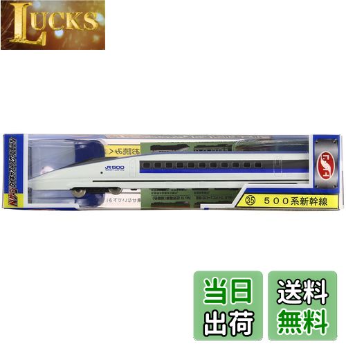 【送料無料】【NEW】 トレーン Nゲージ ダイキャストスケールモデル No.35 500系新幹線