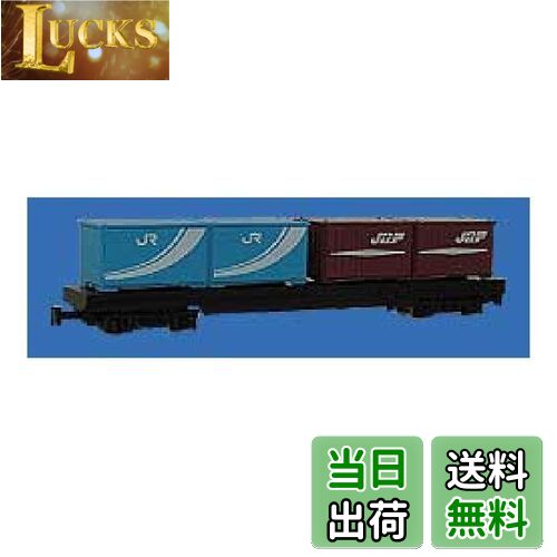 【送料無料】【NEW】 トレーン Nゲージ ダイキャストスケールモデル No.74 貨物車(コンテナ)