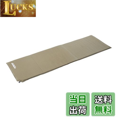 【送料無料】キャプテンスタッグ インフレーティング マット UB-3005