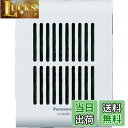 【送料無料】Panasonic メロディサイン子器(増設スピーカー)(ホワイト) EC95352