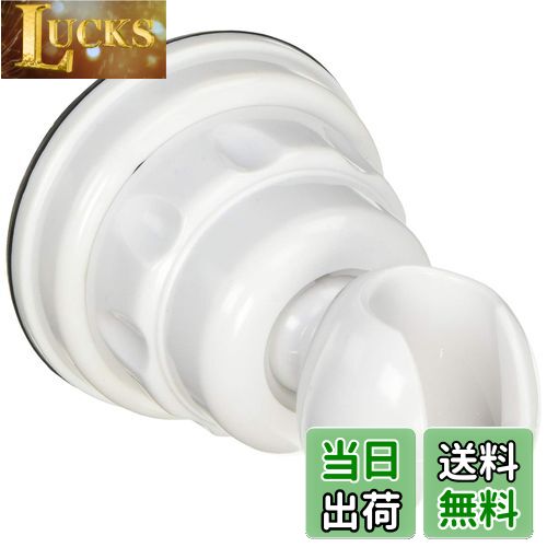 【送料無料】SANEI(サンエイ) シャワーフック 上下左右に角度調節 吸盤取り付け ホワイト 取付簡単 PS30-37-W