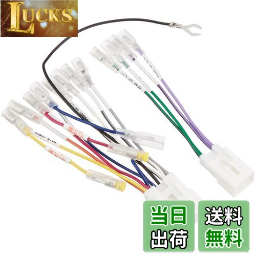 【送料無料】エーモン(amon) AODEA(オーディア) オーディオハーネス トヨタ・ダイハツ車用(10P・6P) 2202