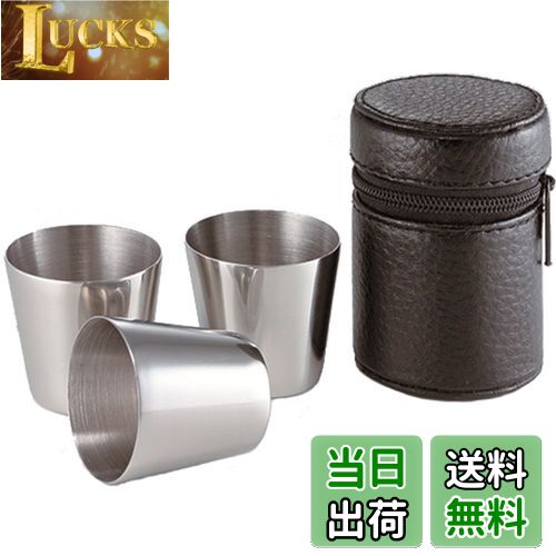 【送料無料】佐藤金属興業 SALUS スキットル バッカス ウイスキーカップ 3P