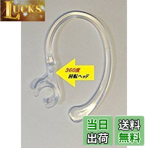 【送料無料】Sound Wave ユニバーサル 360度 回転する 便利 快適 小型 ブルートゥースのイヤーフック 7..