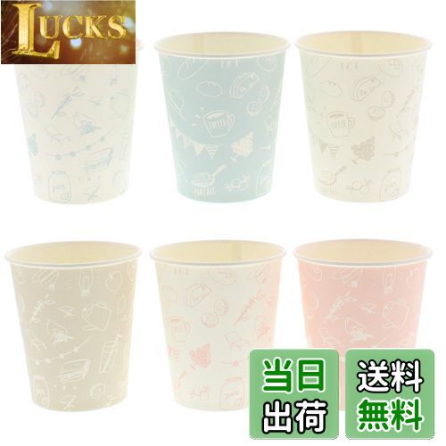 【送料無料】大黒工業 ペーパーカップ リラックス 7オンス 6色アソート フレッシュメイト 業務用 6403458 50個入