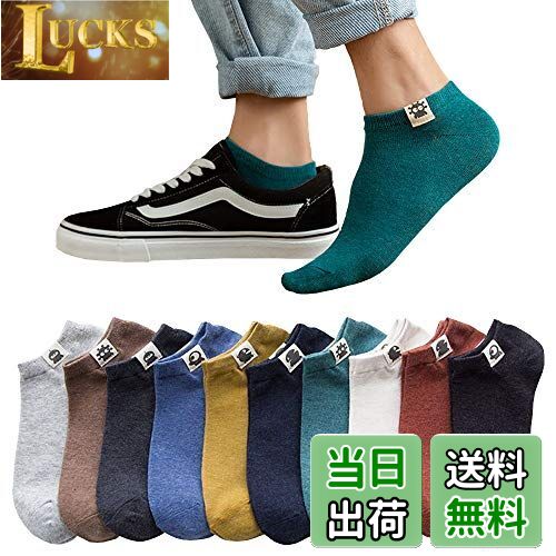 【送料無料】[Xiyaoer] 靴下 メンズ くるぶし 綿 24-28cm 靴下 おしゃれ スポーツ くつした メンズ 男性用 ビジネス クルーソックス 春夏秋 くつ下 通気性 吸汗速乾