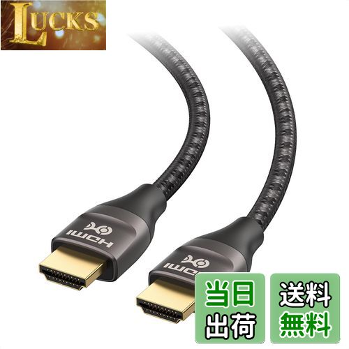 【送料無料】Cable Matters 8K HDMI ケーブル 1m HDMI 2.1ケーブル 編組ケーブル 48Gbps Ultra HD 8K 120Hz 4K 240Hz解像度 Apple TV 任天堂 PS5 Xbox Series X/S RTX 3080/3090 RX 6800/6900対応 ウルトラハイスピードケーブル HDR対応 ブラック