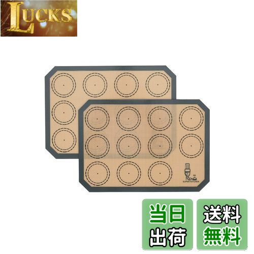 【送料無料】SUPER KITCHENマカロン クッキー シートクッキングマット 食品級シリコーン 製菓道具 キッチン パン/クッキー/ピザ ベーキングマット 耐熱 プレースマット (グレー, 2枚)