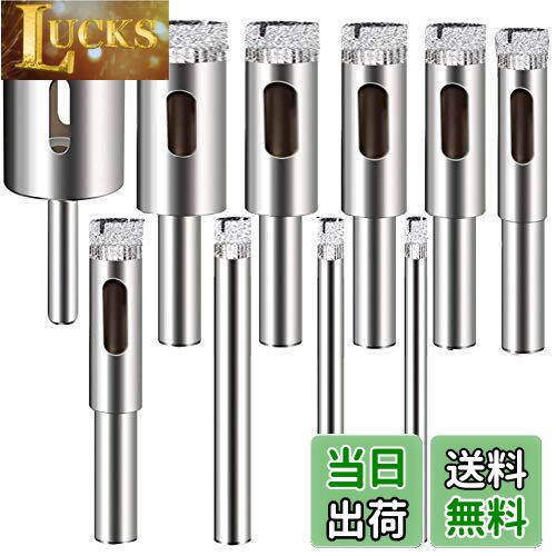 【送料無料】WanFengXue 10本組 ダイヤモンドホールソー ガラスドリル コアビッ ホールソー コアビット..