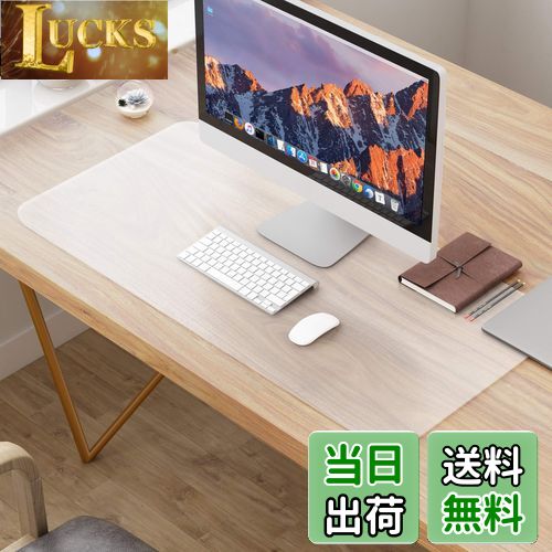 【送料無料】NATRKE デスクマット PVC製 テーブルマット クリア 透明 80 cm x 40 cm 厚さ1.5mm 防塵・防水・耐久・耐熱 学習机 テーブルカバー テーブルクロス