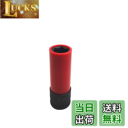 【送料無料】ZKTOOL 17mm 盗難防止ホイールロックナットソケット メルセデスベンツS CL GL GLK GLSに適..