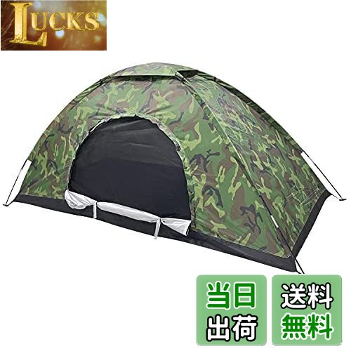 【送料無料】Sutekus 超軽量 ソロテント 自転車＆バイク ツーリング用 迷彩柄 携帯しやすい パックテン..