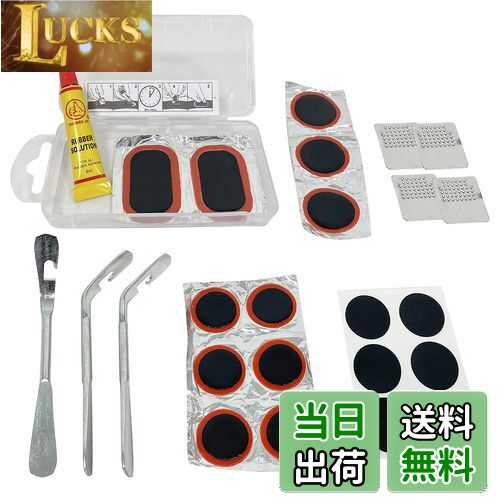 【送料無料】Sutekus 自転車パンク修理キット バイク修理 応急用 レバー・ヤスリ・パッチ・ノリ 全揃え 25点セット 初心者にも楽々