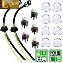 【送料無料】Kuroobaa 17個セット 草刈払機燃料ホース2個 プライマリーポンプ オイルカップ10個 プライマリーポンプ アセンブリ5個 チェーンソー交換...