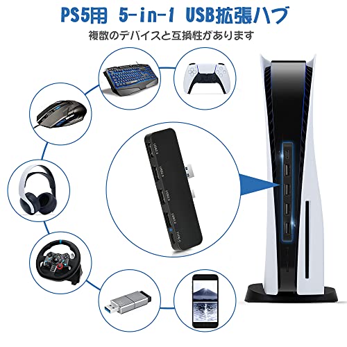 PS5 USBハブ PS5用 5-in-1 USB拡張ハブ L'QECTED プレステ5用 外付け Type-C3.1 USB3.0 コンパクト 高速拡張ハブ PlayStation 5 プレイステーション5用