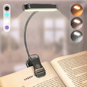 Glocusent 読書灯 ブックライト 30分タイマー 3段階調色 5段階明るさ 目に優しい CRI 95 充電式 LED クリップ ライト ET水平ヘッド 長時間点灯 40g 軽量 ポータブル 読書/譜面台 ライト