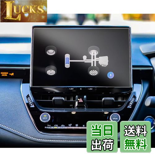 商品情報商品の説明主な仕様 【適用車種】?新型 トヨタ カローラツーリング （2022.10〜現行）※保護フィルムは台形で、上下向きに注意して貼る必要です。合わない場合はフィルムを180度回転させてくださいbr【HDクリア・極薄・高感度タッチ】AR拡張現実技術を使って、他社のフィルムより更にクリアで99％透光性を持って、0.125MM極薄、保護フィルムの装着を忘れてしまうの薄さでナビの画像を完璧に映す。スムーズな操作体験は本体の手触りをそのままに感じできるほどの高感度タッチ。br【キズ防止・汚れ防止・貼付簡単】4H硬度を持っており、部分のキズの予防になる。汚れ防止加工で指紋、水分や油など残りにくい。静電気吸着タイプで初心者でも簡単に貼り付ける。br【梱包セット】210PET製フィルム、2xアルコールパッド、 2xホコリ取りシート、2x画面拭きクリーナー、1x気泡抜きヘラ。br【安心サービス】弊社の保護フィルムは3年間の安心保証が付き、3年間以内に何にか不具合・不良があれば無償交換または全額返金などの保証サービスを提供致しますので、ご安心してお買い求めください。製品に何か不明点がありましたら、ご連絡頂ければ迅速に対応させて頂きますので、いつでもお気軽にメールでご連絡ください。