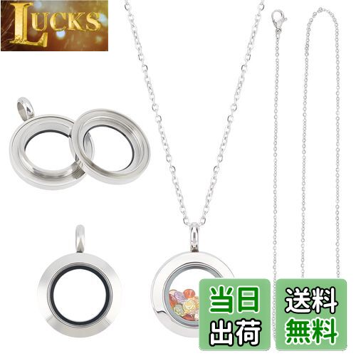 【送料無料】UNICRAFTALE 2セット ネックレスチェーン ネックレスの作成のキット フローティング ロケットチャーム ガラス付き 写真入れ 円形チャーム...