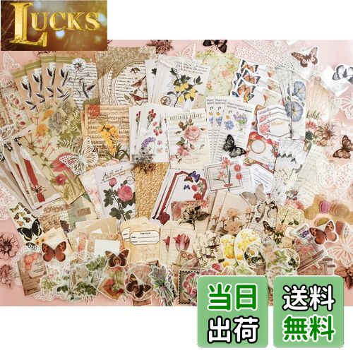 【送料無料】シール コラージュ 素材 詰め合わせ フレークシール デザインペーパー Ta Merry 手帳シール ステッカー パック 260枚 セット 大容量 レトロ 背景紙 ペーパー 沢山 おしゃれ かわいい ヴィンテージ クラシック アンティーク 花 蝶 英字 レース(山奥に咲く花)