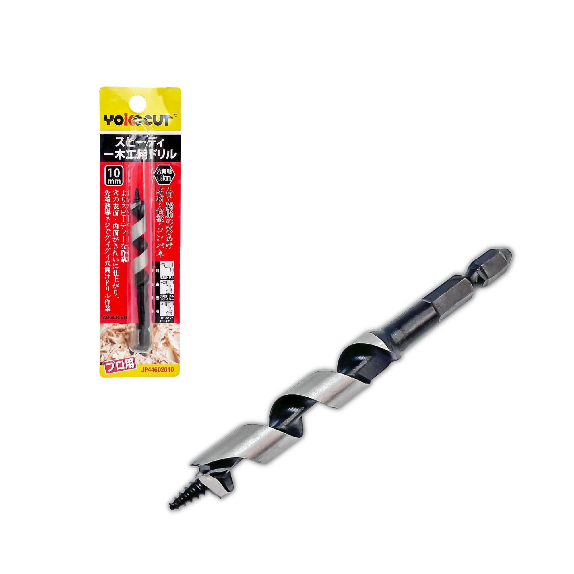 YOKOCUT ڹѥɥӥå 10mm ϻѼ ڹѥ硼ȥӥå üͶƳɥݥ