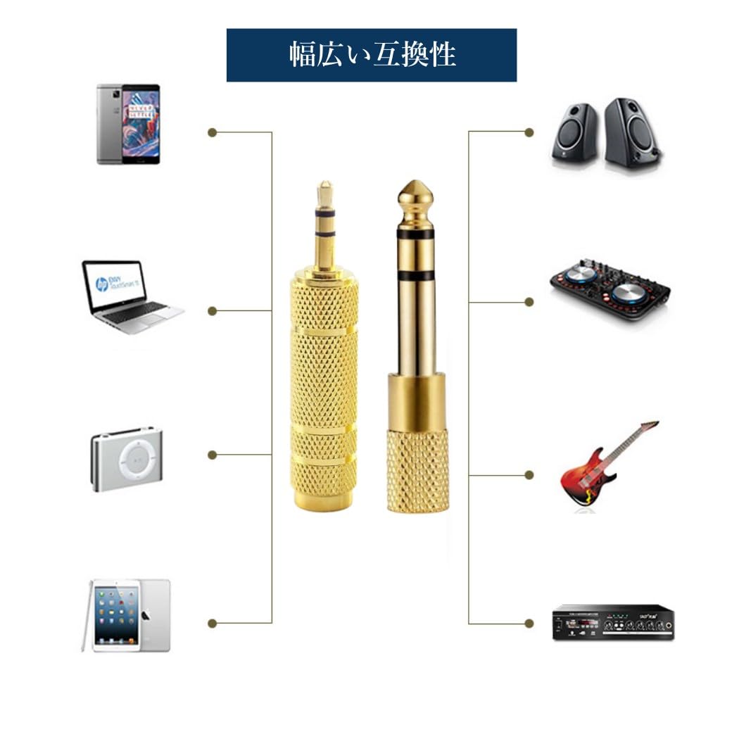 XSAJU 変換アダプタ 変換プラグ 3.5mm 6.35mm ステレオプラグ 金メッキ ヘッドホン マイク アンプ ミキサー 楽器 (3.5mmメスー6.35mmオス×1本、6.35mmメスー3.5mmオス×1本)