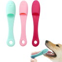 Liroyal ペットフィンガー歯ブラシ(3個セット)犬用歯ブラシ 猫歯ブラシ シリコン犬の歯ブラシ指ブラシ 柔らかく歯茎に優しい ペット用 口臭 歯周病予防 歯垢と歯石を減らし シリコン製 無味無臭 猫犬通用(4)