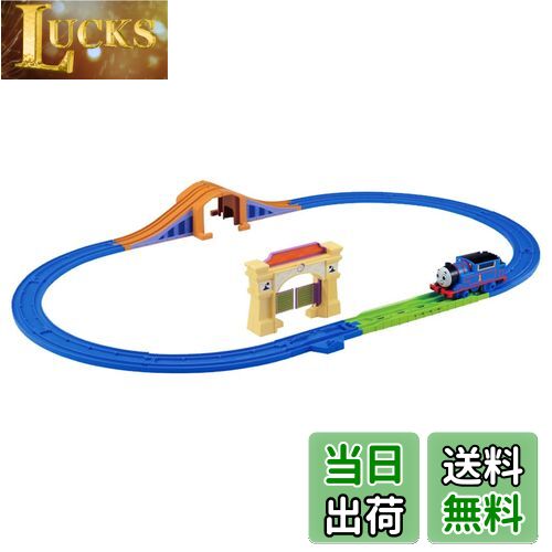【送料無料】タカラトミー プラレール トーマス GOGOトーマス スターターセット 電車 列車 おもちゃ 3..