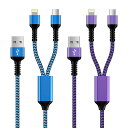 Bioonis lightning usb-c 2股 マルチケーブル 2in1 ライトニングケーブルとtype-c ケーブル 2本/2色/1.2m 多機能スマホ...