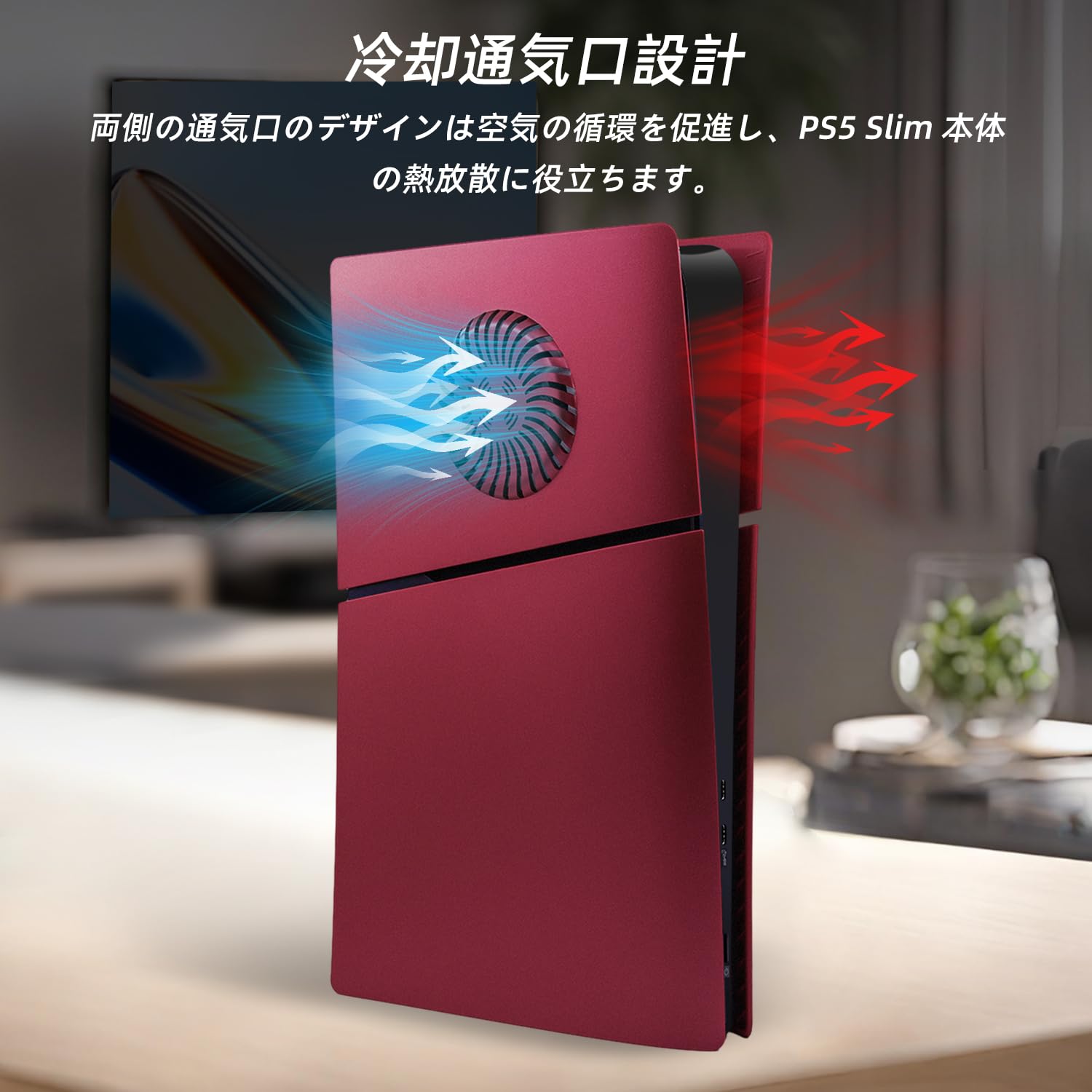 Mcbazel 新型 PS5 Slim交換用フェイスプレート 冷却口付き 放熱対策 傷防止 保護ケースカバーPS5 Slimデジタル版のみ対応 PS5 Pro非対応-レッド