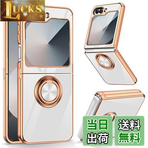 【送料無料】LuFiYa Samsung Galaxy Z Flip6 SC-54E 用 ケース リング付き カバー TPU素材 スタンド機 ギャラクシー Flip6 5G 用 スマホケース 軽量 耐衝撃 薄い 擦り傷防止 落下防止 車載ホルダー 360°回転 ケース Samsung Galaxy Flip6 5G 対応 (ホワイト)